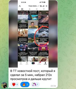 скрин