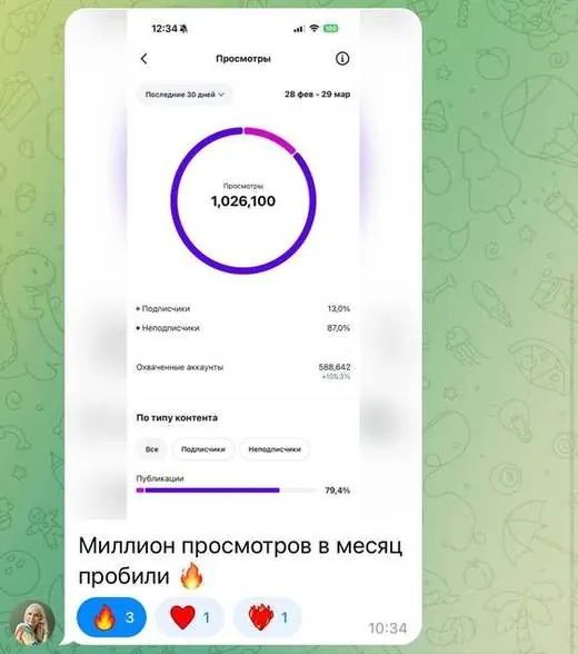скриншот из чата учеников